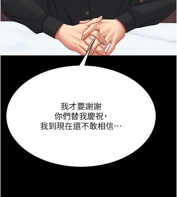 《復仇母女丼》漫画 第96話-要留下來過夜嗎?