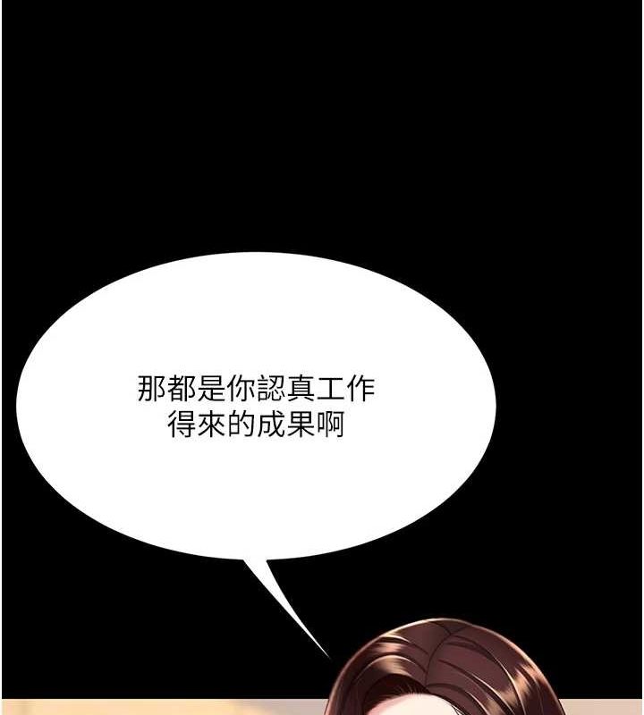 《復仇母女丼》漫画 第96話-要留下來過夜嗎?