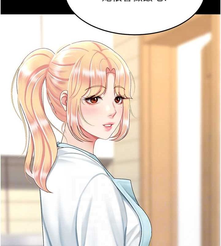 《復仇母女丼》漫画 第96話-要留下來過夜嗎?