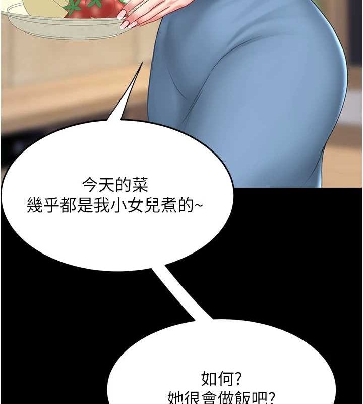 《復仇母女丼》漫画 第96話-要留下來過夜嗎?