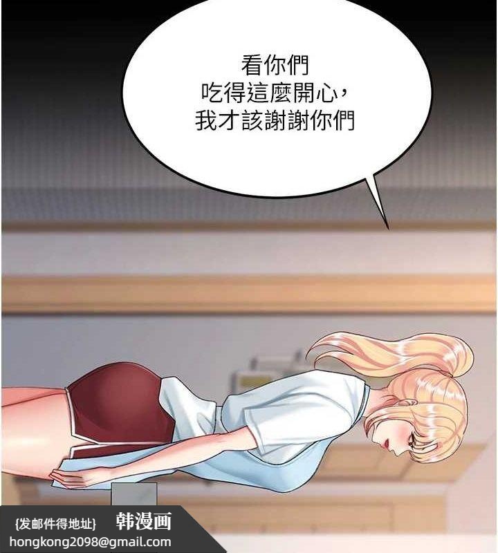 《復仇母女丼》漫画 第96話-要留下來過夜嗎?