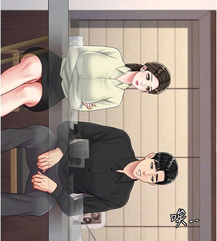 《復仇母女丼》漫画 第96話-要留下來過夜嗎?