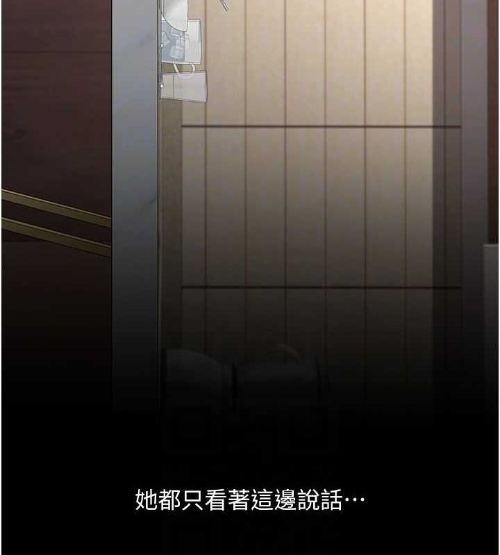 《復仇母女丼》漫画 第96話-要留下來過夜嗎?