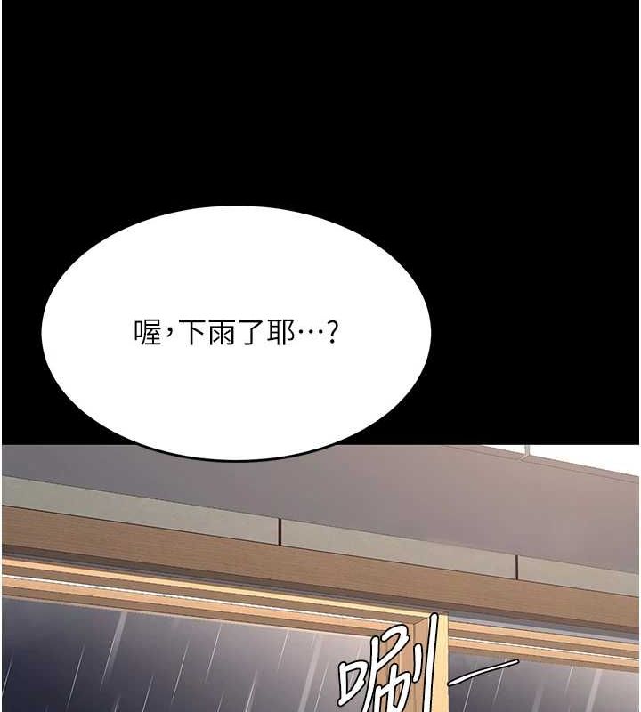 《復仇母女丼》漫画 第96話-要留下來過夜嗎?
