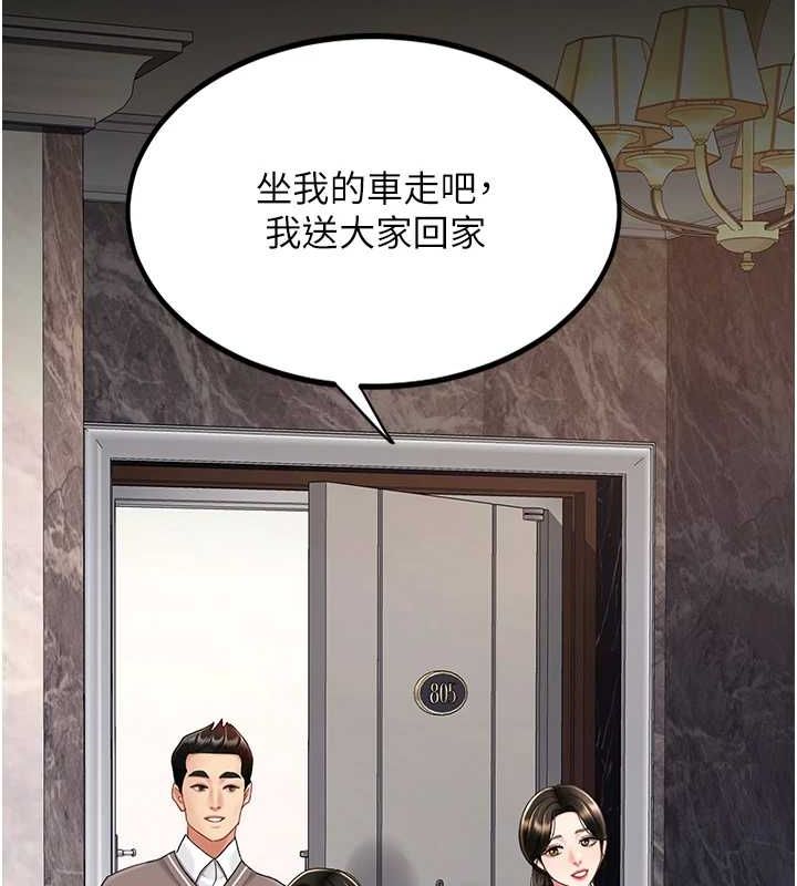 《復仇母女丼》漫画 第96話-要留下來過夜嗎?