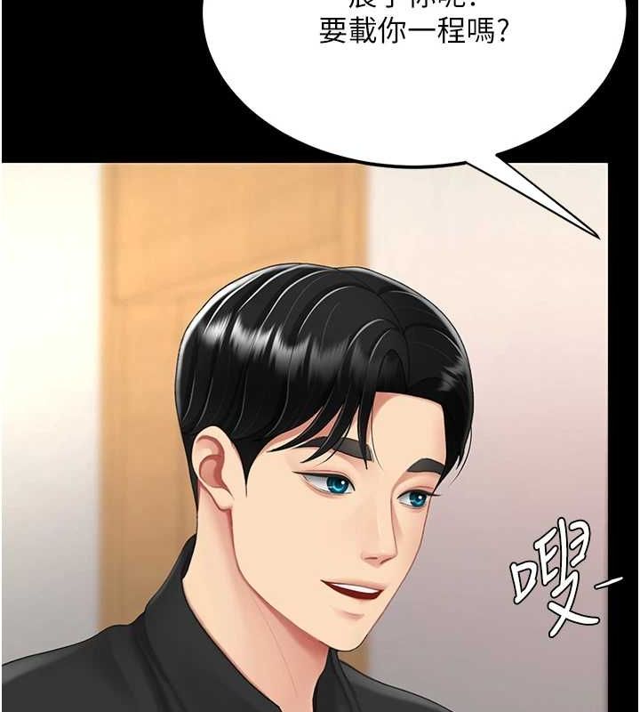 《復仇母女丼》漫画 第96話-要留下來過夜嗎?