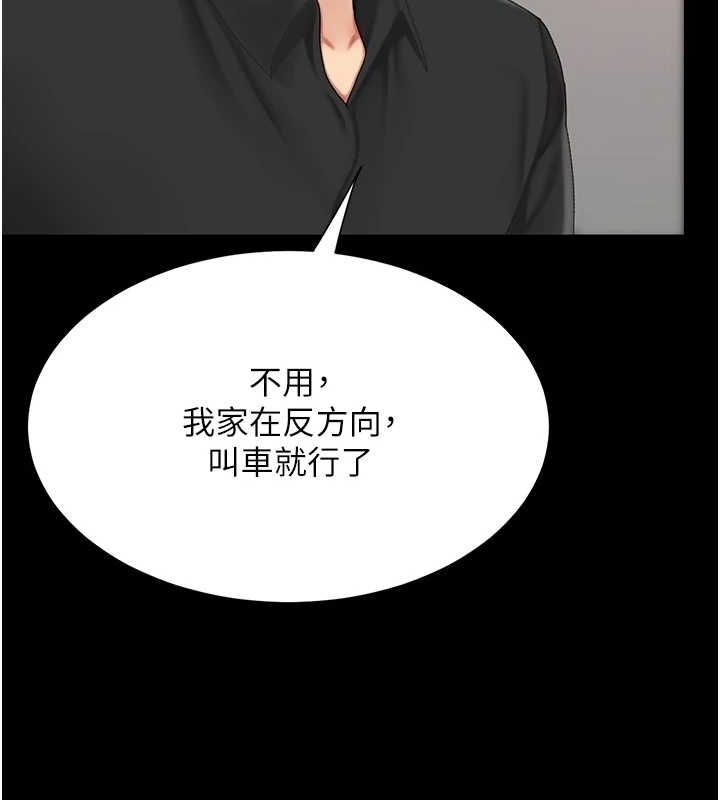 《復仇母女丼》漫画 第96話-要留下來過夜嗎?