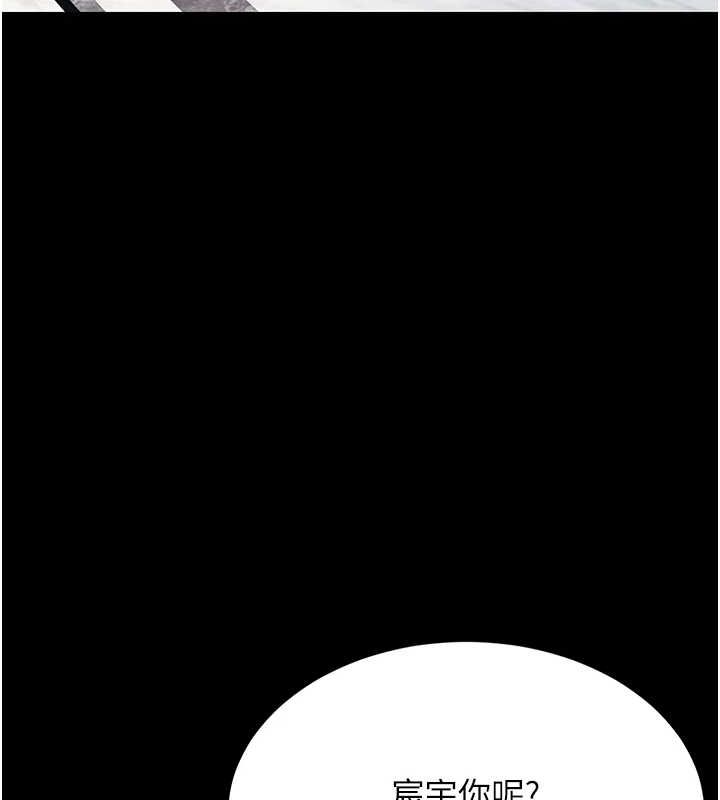 《復仇母女丼》漫画 第96話-要留下來過夜嗎?