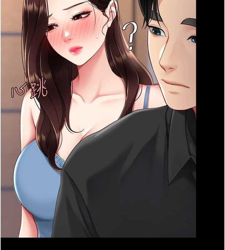 《復仇母女丼》漫画 第96話-要留下來過夜嗎?