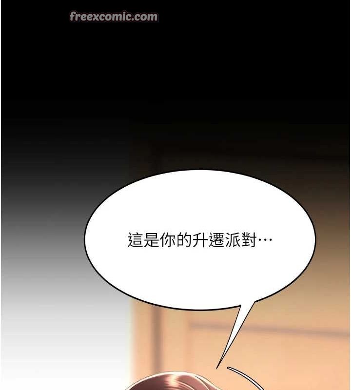《復仇母女丼》漫画 第96話-要留下來過夜嗎?