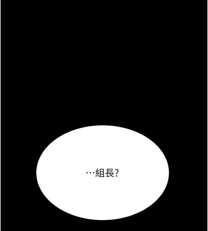 《復仇母女丼》漫画 第96話-要留下來過夜嗎?
