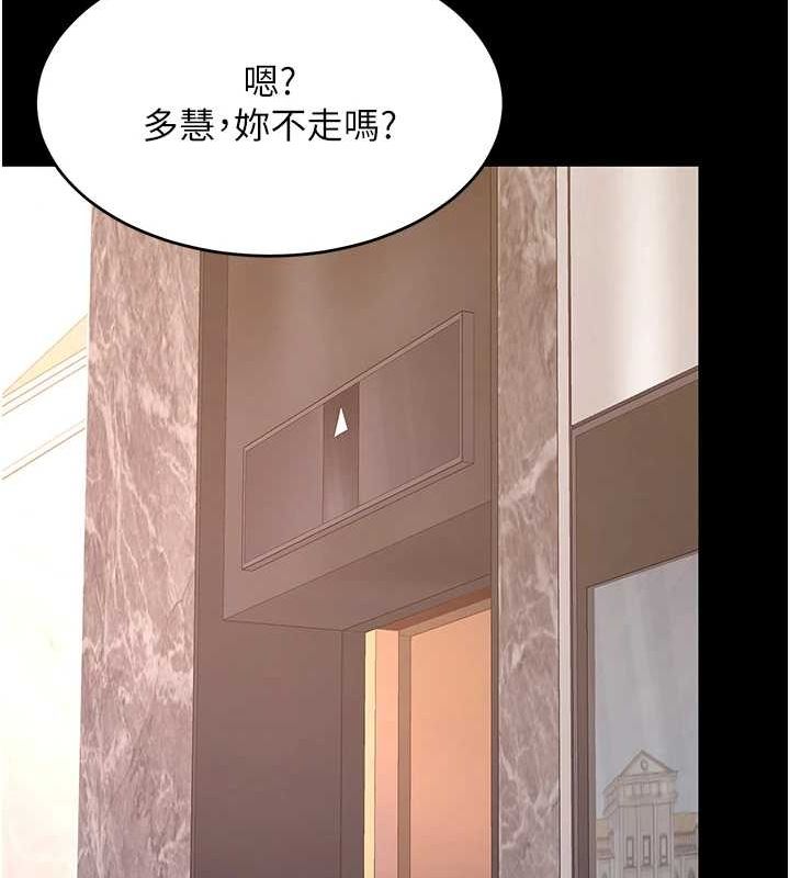 《復仇母女丼》漫画 第96話-要留下來過夜嗎?