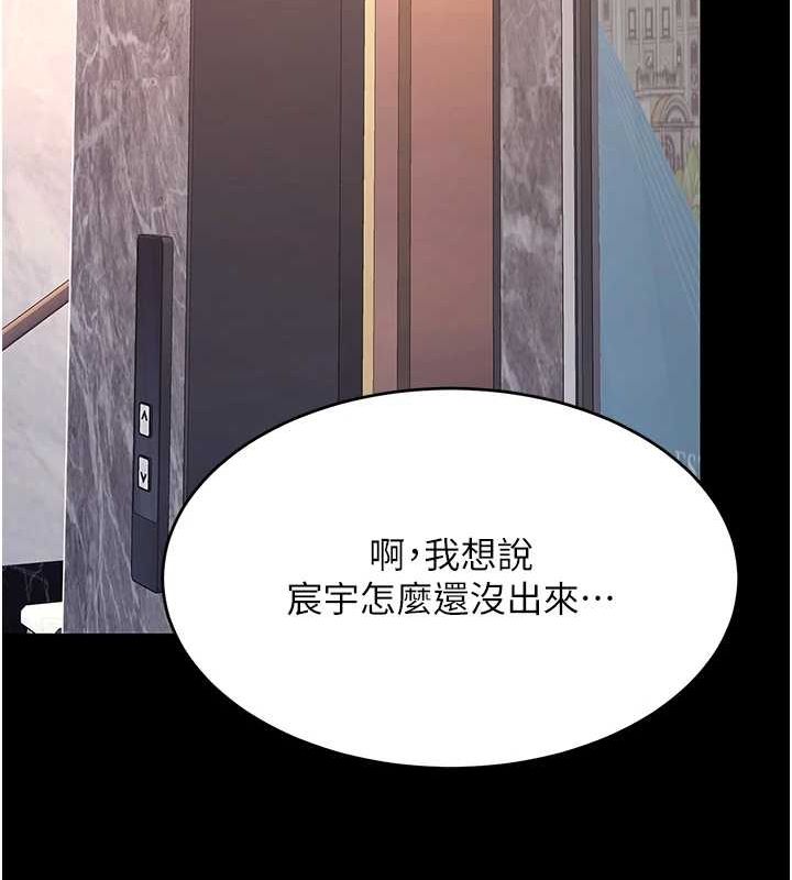 《復仇母女丼》漫画 第96話-要留下來過夜嗎?