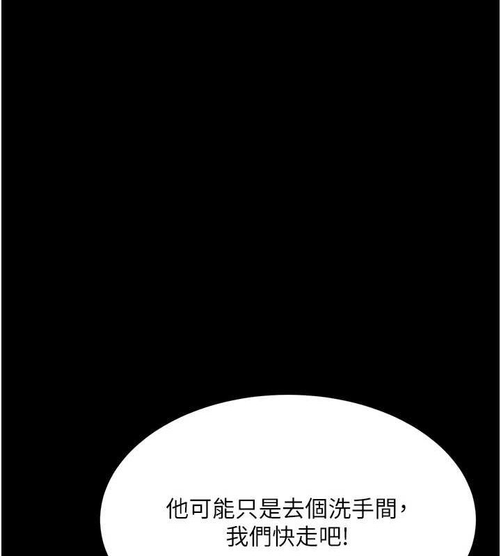 《復仇母女丼》漫画 第96話-要留下來過夜嗎?