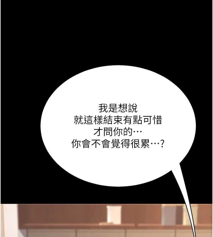 《復仇母女丼》漫画 第96話-要留下來過夜嗎?