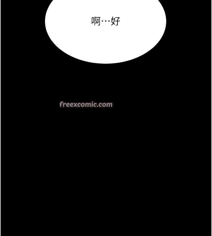 《復仇母女丼》漫画 第96話-要留下來過夜嗎?