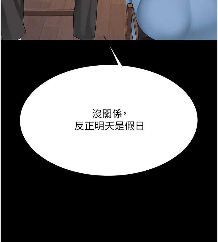 《復仇母女丼》漫画 第96話-要留下來過夜嗎?