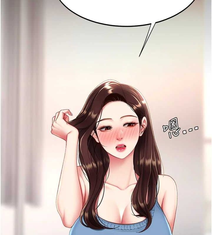 《復仇母女丼》漫画 第96話-要留下來過夜嗎?