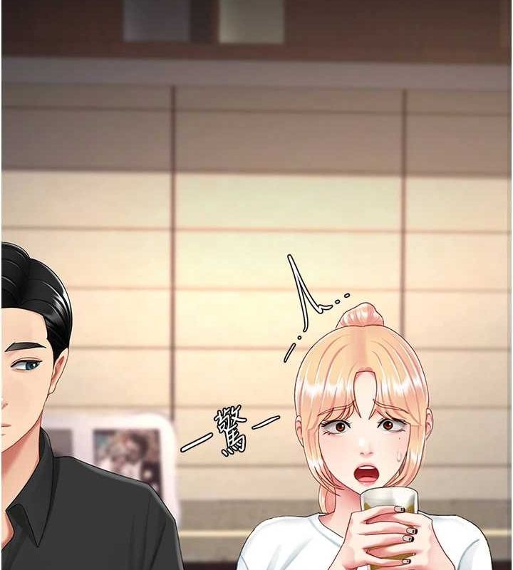 《復仇母女丼》漫画 第96話-要留下來過夜嗎?