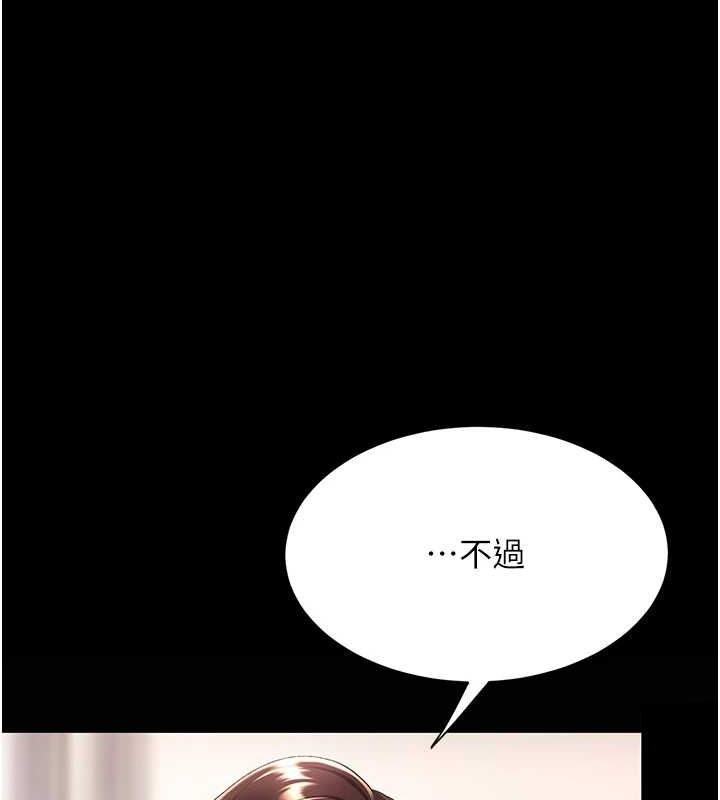 《復仇母女丼》漫画 第96話-要留下來過夜嗎?