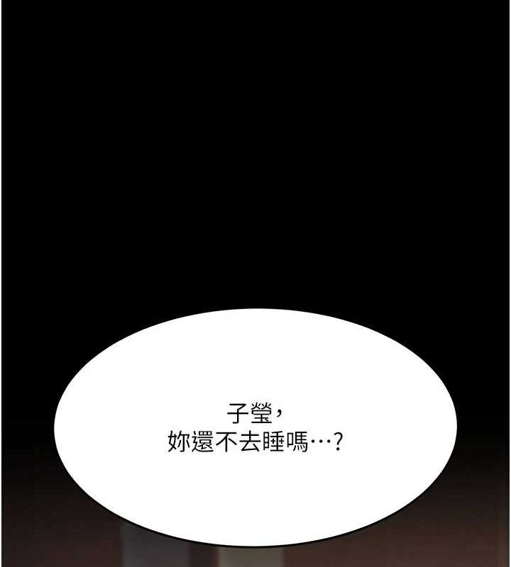 《復仇母女丼》漫画 第96話-要留下來過夜嗎?