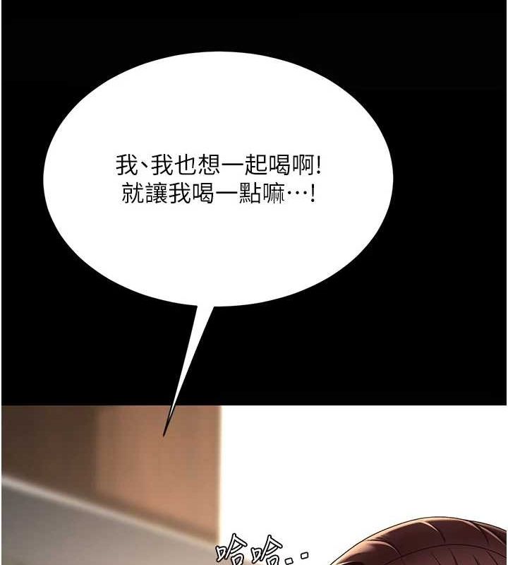 《復仇母女丼》漫画 第96話-要留下來過夜嗎?