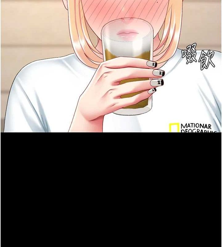 《復仇母女丼》漫画 第96話-要留下來過夜嗎?