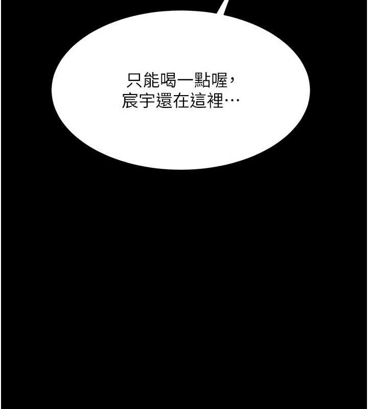 《復仇母女丼》漫画 第96話-要留下來過夜嗎?