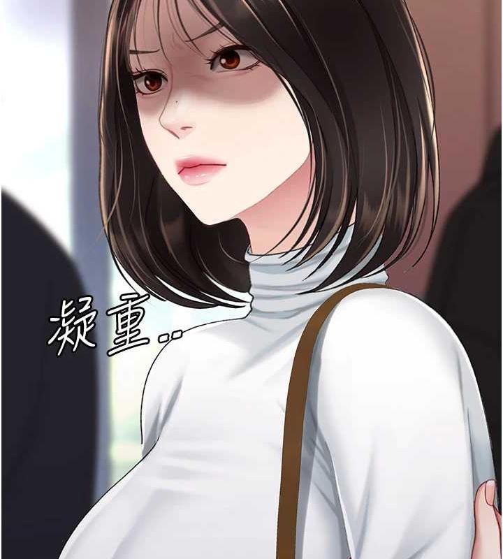 《復仇母女丼》漫画 第96話-要留下來過夜嗎?