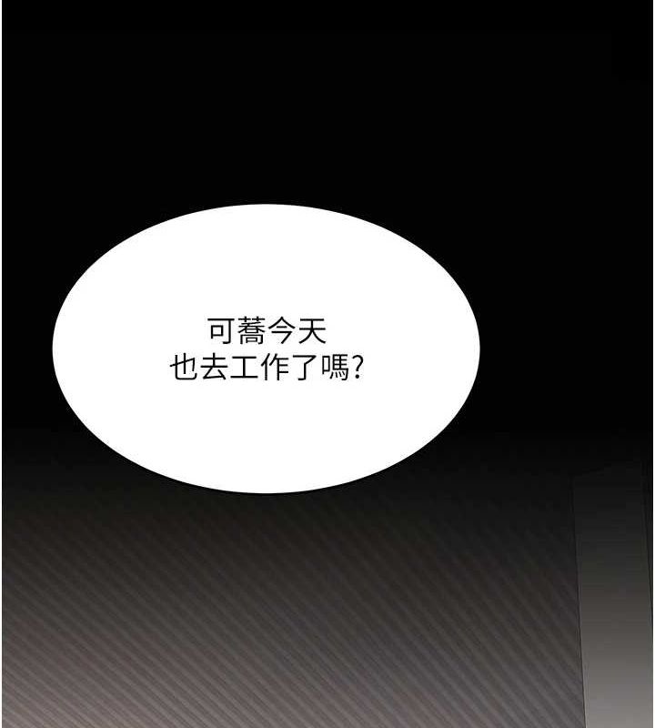 《復仇母女丼》漫画 第96話-要留下來過夜嗎?