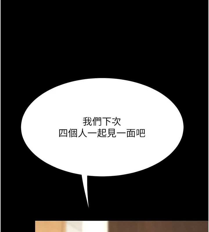 《復仇母女丼》漫画 第96話-要留下來過夜嗎?
