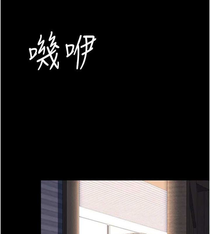 《復仇母女丼》漫画 第96話-要留下來過夜嗎?