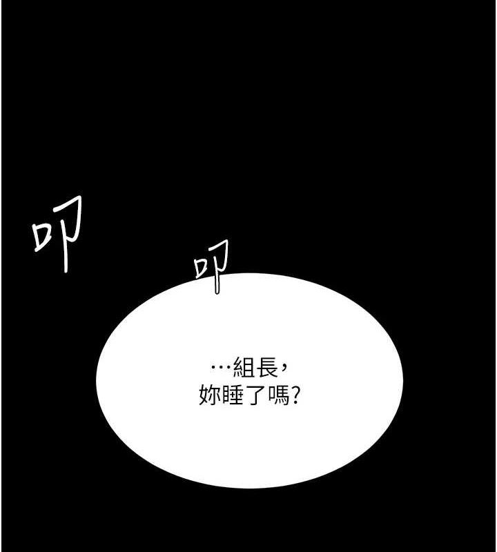 《復仇母女丼》漫画 第96話-要留下來過夜嗎?