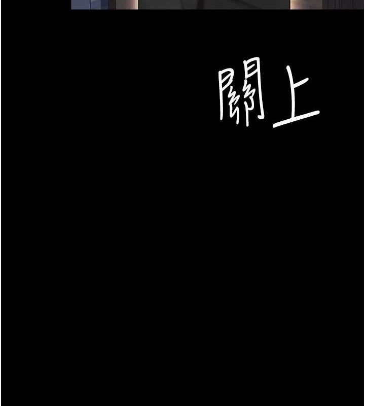《復仇母女丼》漫画 第96話-要留下來過夜嗎?