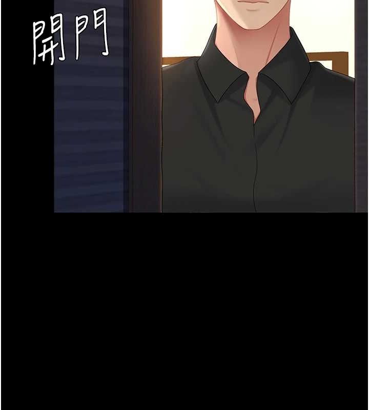 《復仇母女丼》漫画 第96話-要留下來過夜嗎?