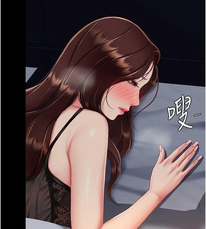 《復仇母女丼》漫画 第96話-要留下來過夜嗎?
