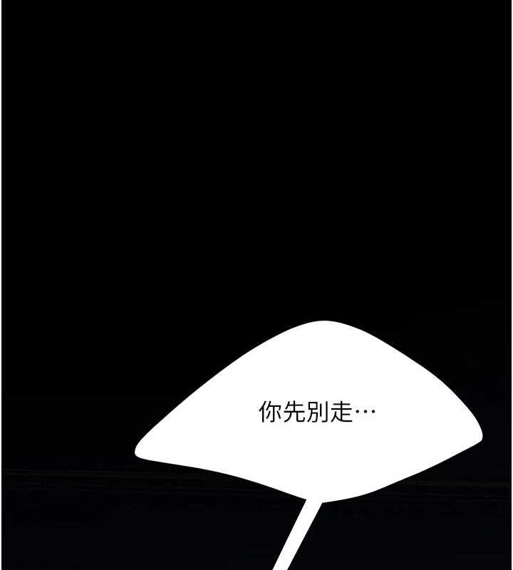《復仇母女丼》漫画 第96話-要留下來過夜嗎?