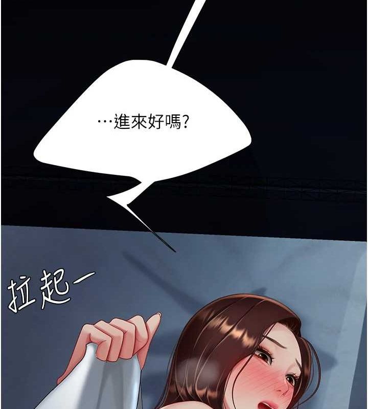 《復仇母女丼》漫画 第96話-要留下來過夜嗎?