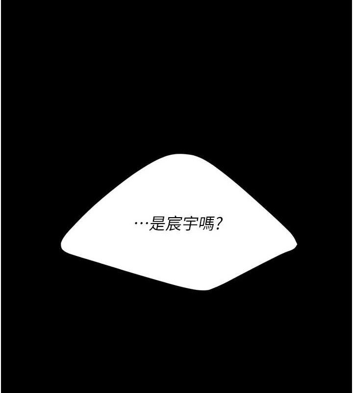 《復仇母女丼》漫画 第97話-等雨停再走