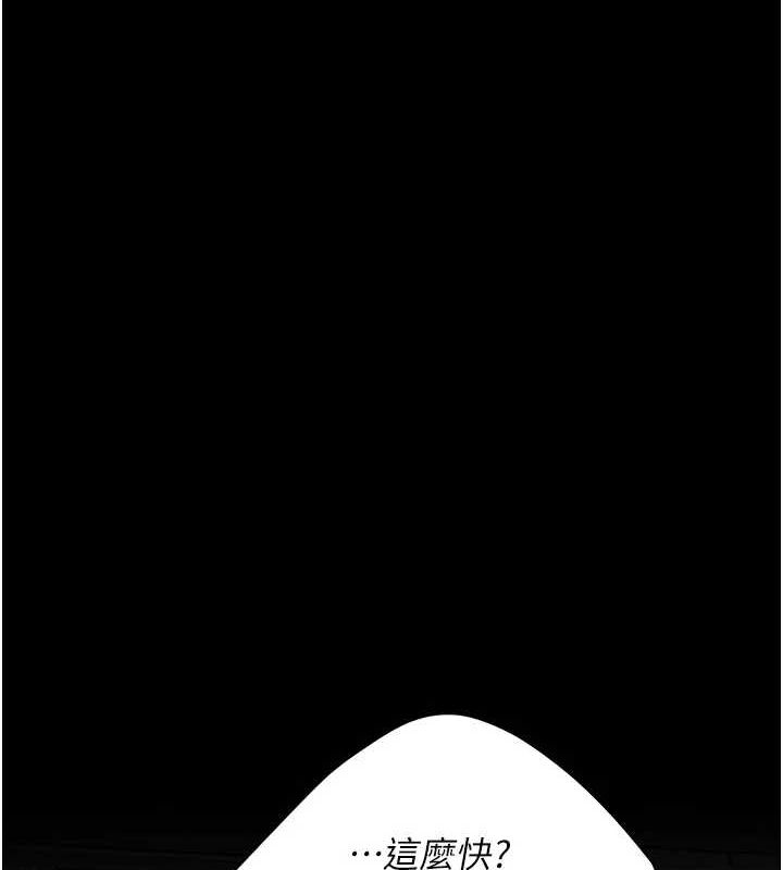 《復仇母女丼》漫画 第97話-等雨停再走