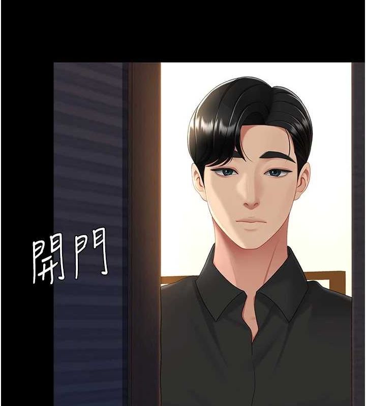 《復仇母女丼》漫画 第97話-等雨停再走