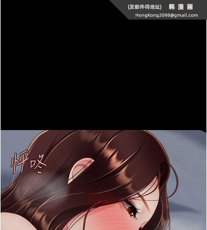 《復仇母女丼》漫画 第97話-等雨停再走