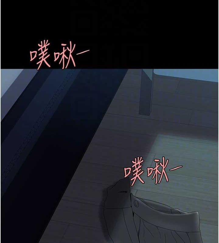 《復仇母女丼》漫画 第97話-等雨停再走