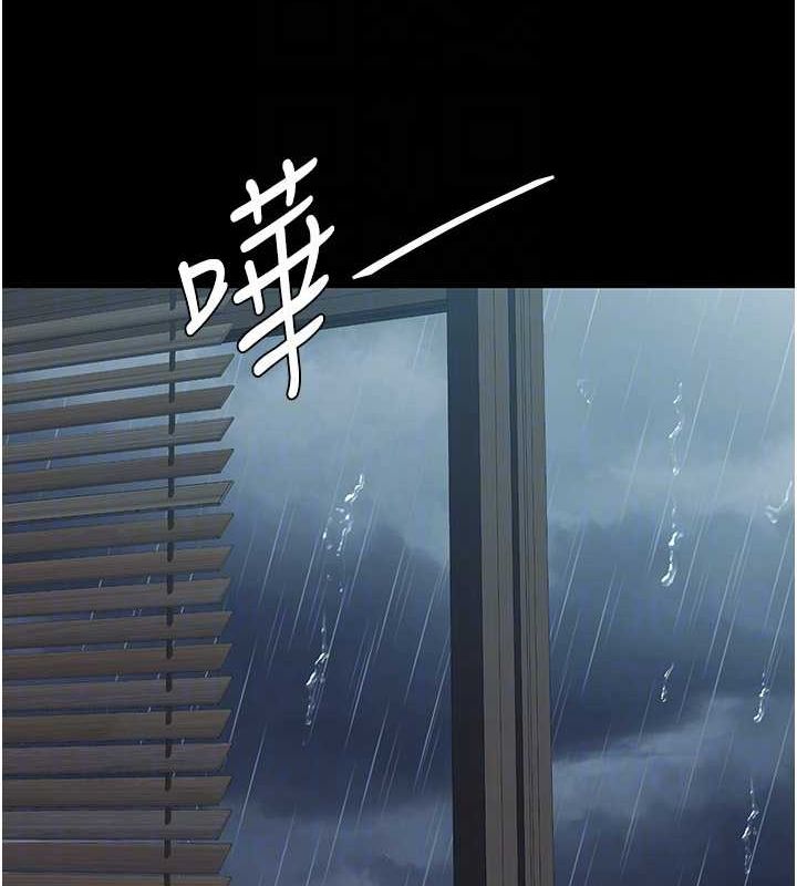 《復仇母女丼》漫画 第97話-等雨停再走