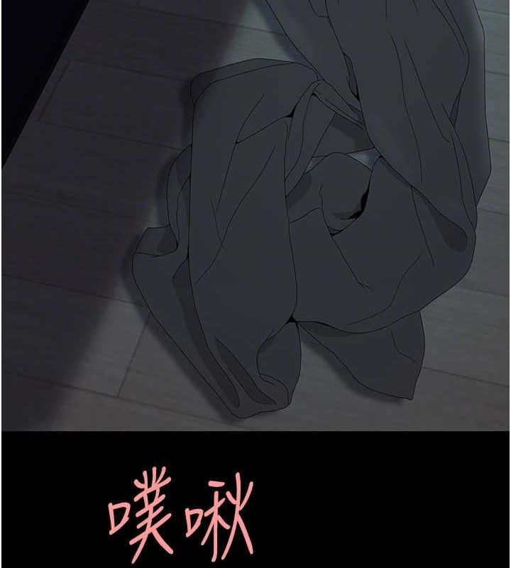 《復仇母女丼》漫画 第97話-等雨停再走