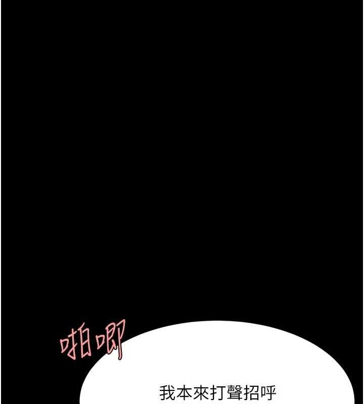 《復仇母女丼》漫画 第97話-等雨停再走