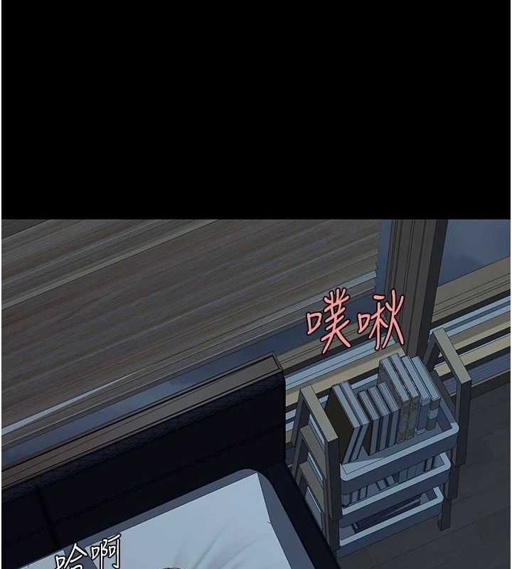 《復仇母女丼》漫画 第97話-等雨停再走