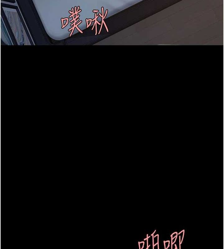 《復仇母女丼》漫画 第97話-等雨停再走