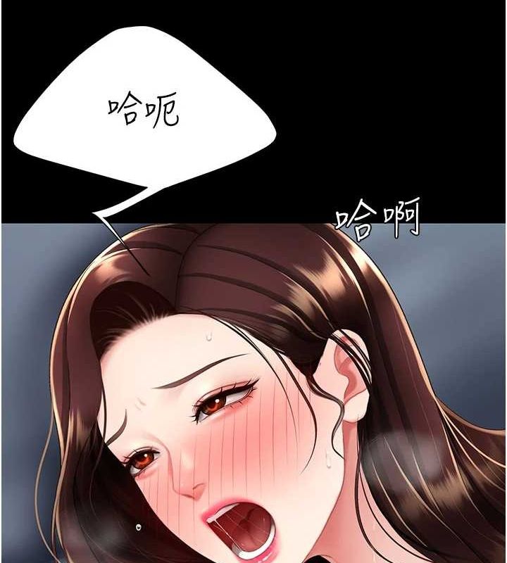 《復仇母女丼》漫画 第97話-等雨停再走