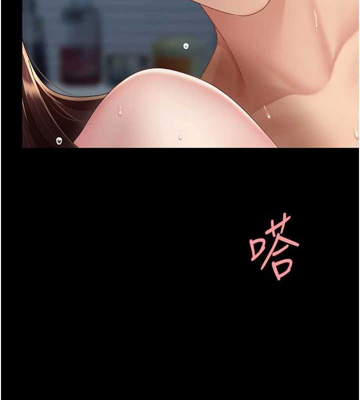 《復仇母女丼》漫画 第97話-等雨停再走